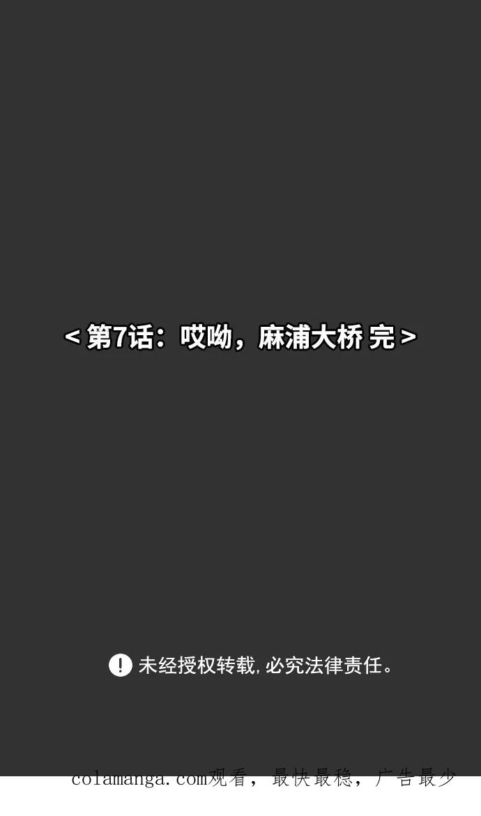 《内科朴院长》[第7话] 哎呦，麻浦大桥 第60页