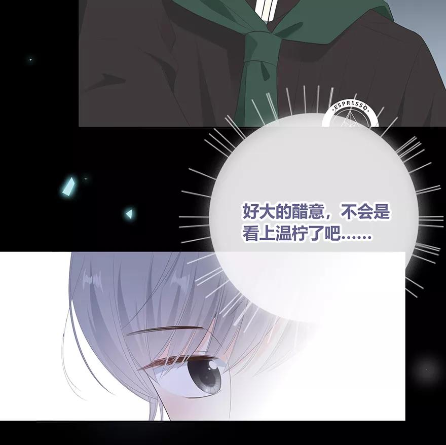 《咖啡两勺盐》第7话 第47页