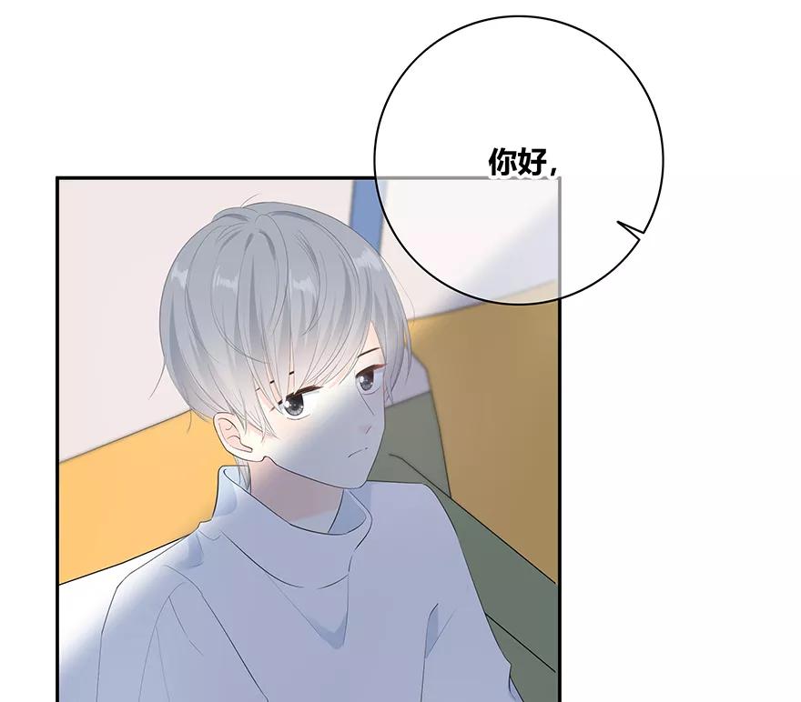 《咖啡两勺盐》第7话 第41页