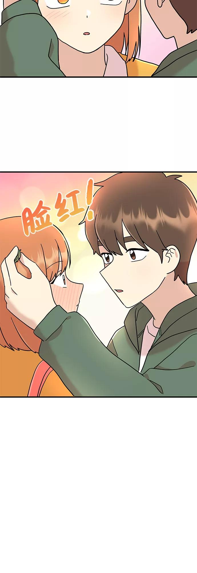 《周边情缘》第7话 第42页