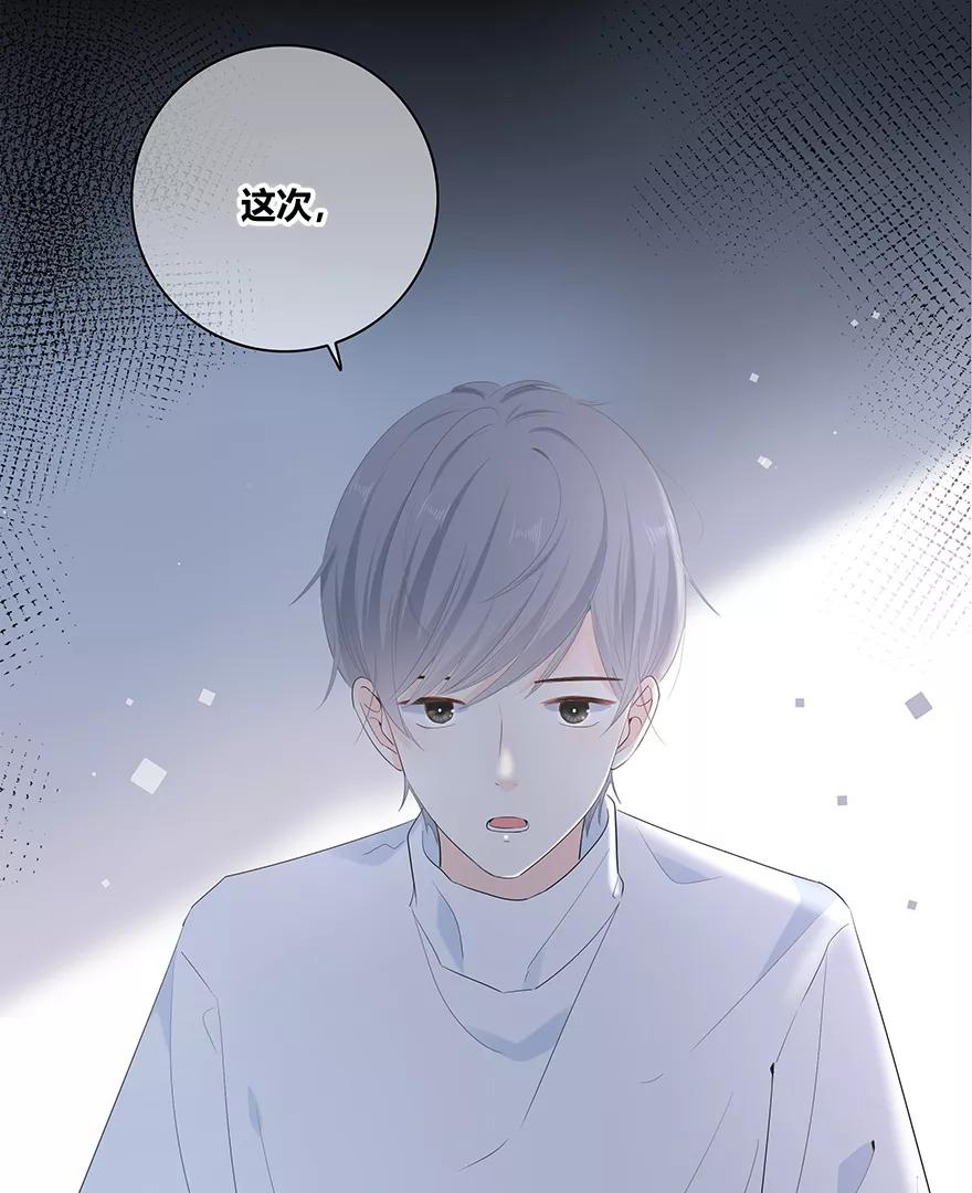 《咖啡两勺盐》第7话 第24页