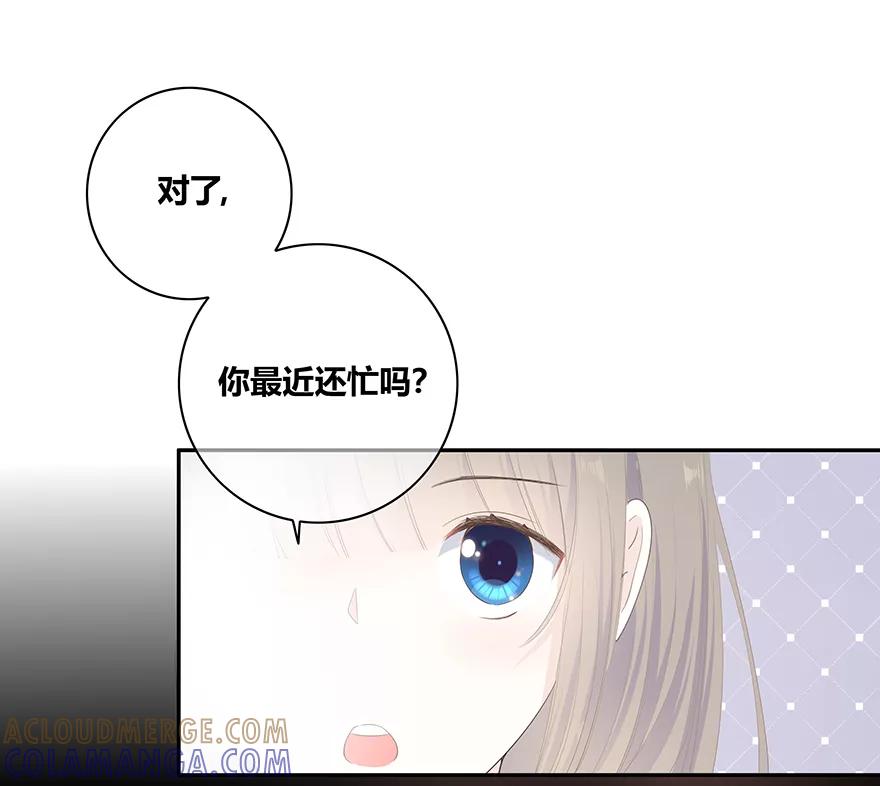 《咖啡两勺盐》第7话 第22页