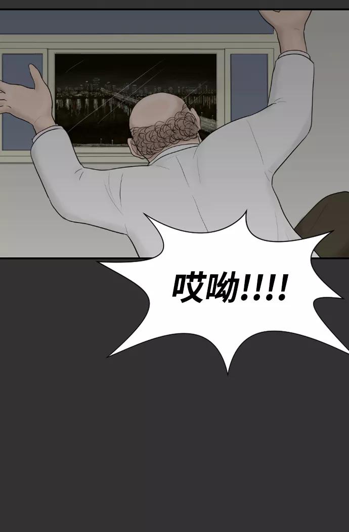 《内科朴院长》[第7话] 哎呦，麻浦大桥 第48页