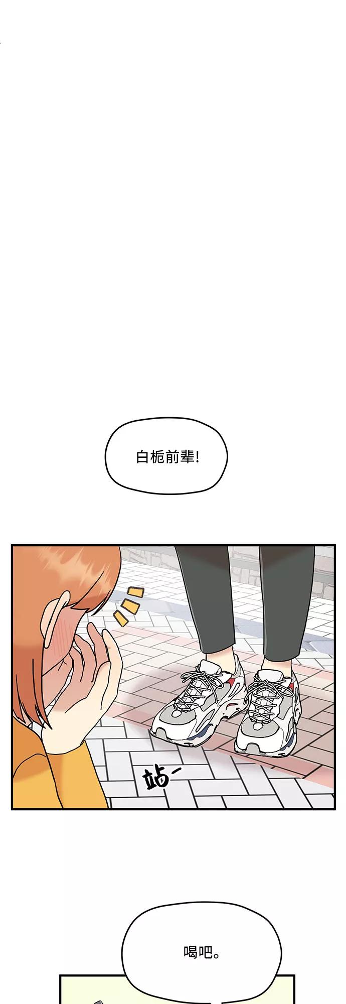 《周边情缘》第7话 第33页