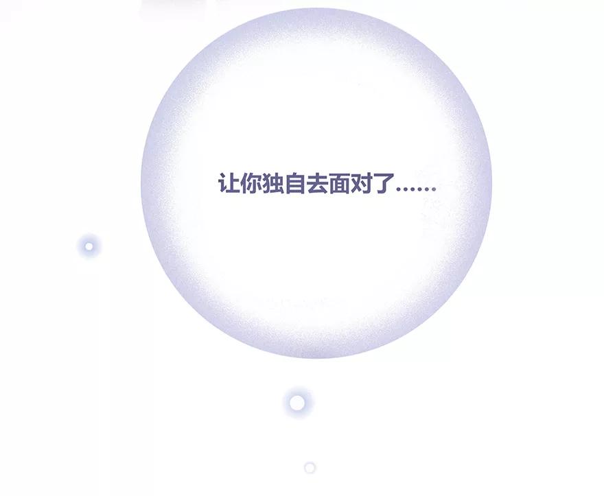 《咖啡两勺盐》第7话 第30页