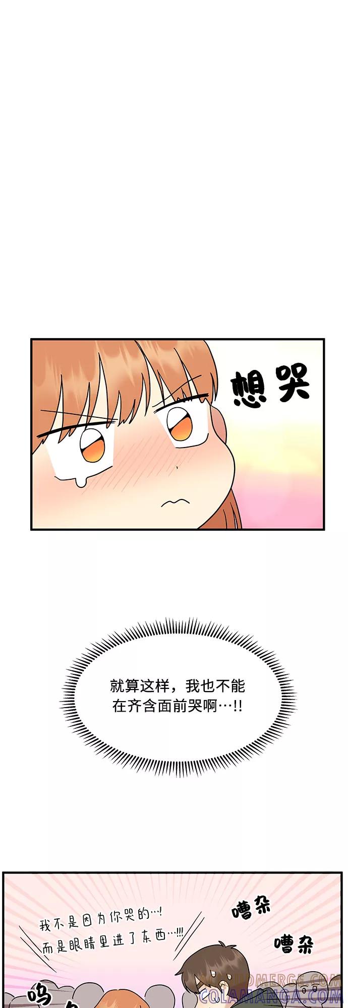 《周边情缘》第7话 第31页