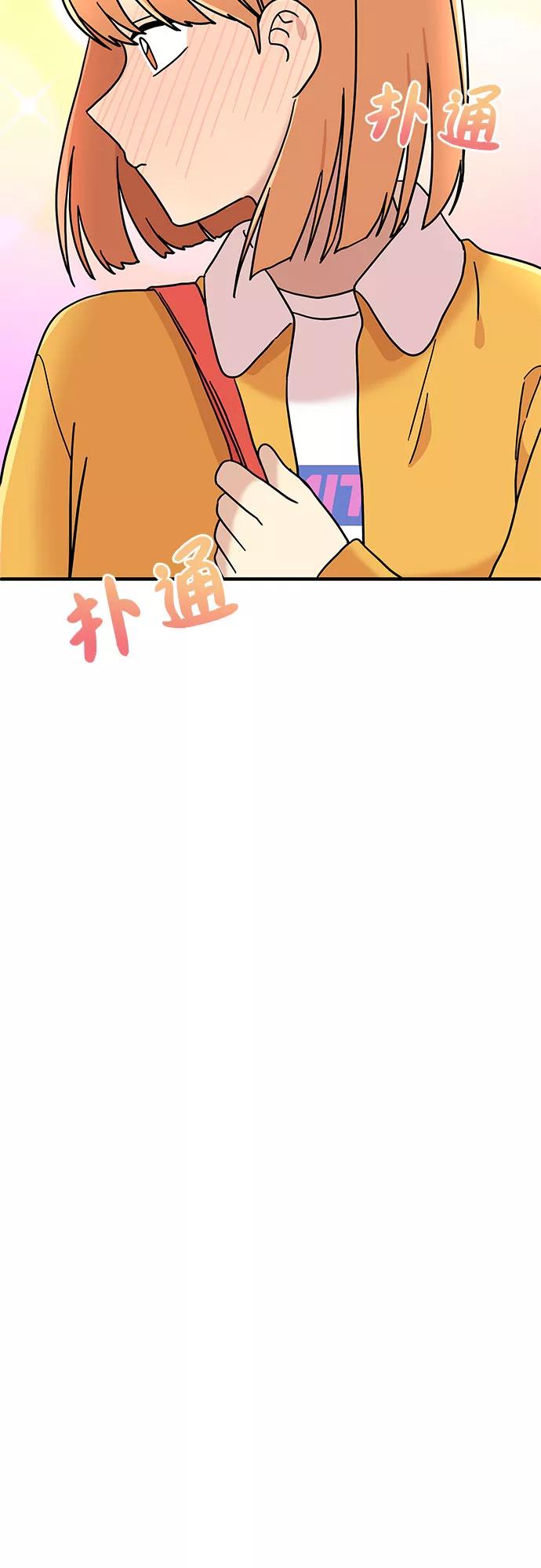 《周边情缘》第7话 第45页