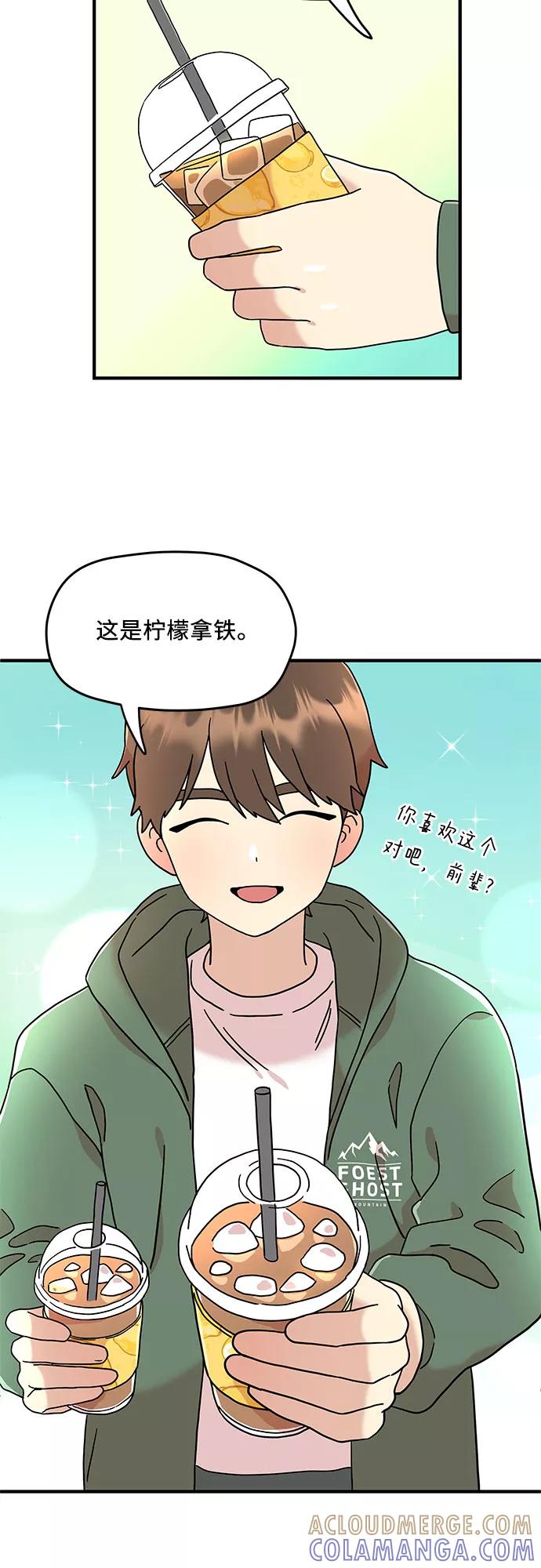 《周边情缘》第7话 第34页