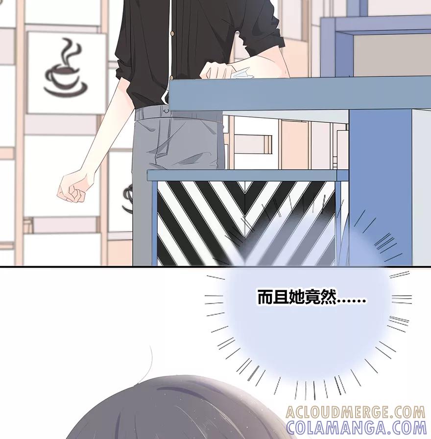 《咖啡两勺盐》第7话 第4页