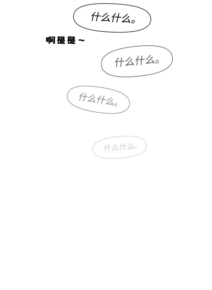 《内科朴院长》[第7话] 哎呦，麻浦大桥 第26页