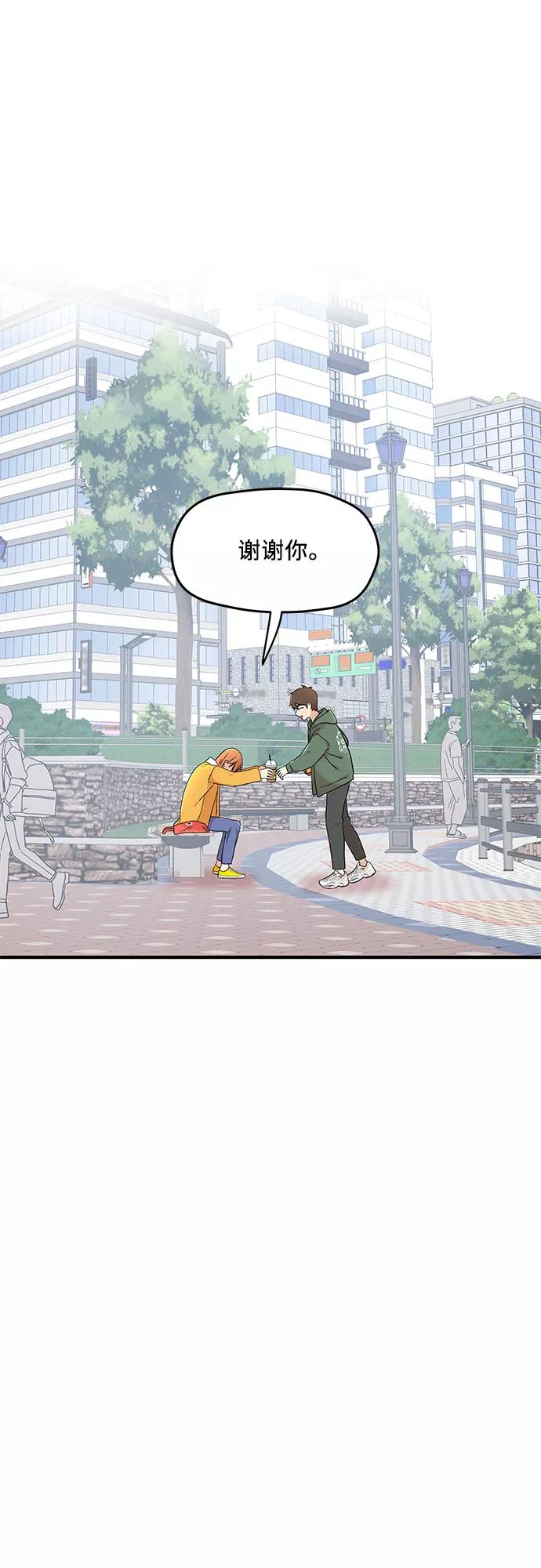 《周边情缘》第7话 第36页