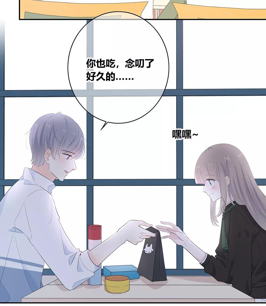 《咖啡两勺盐》第7话 第15页