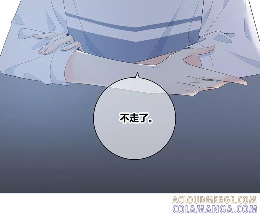 《咖啡两勺盐》第7话 第25页
