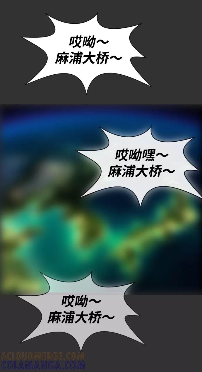 《内科朴院长》[第7话] 哎呦，麻浦大桥 第58页