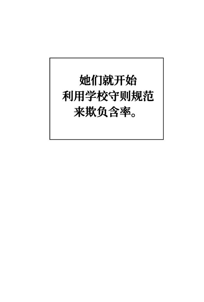 《噩梦日记》[第8话] 艺明女校（教室的恶魔2） 第44页