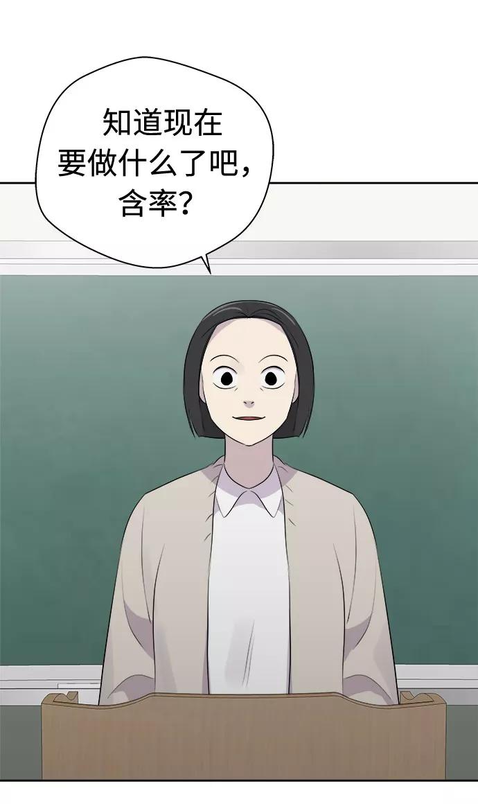 《噩梦日记》[第8话] 艺明女校（教室的恶魔2） 第65页