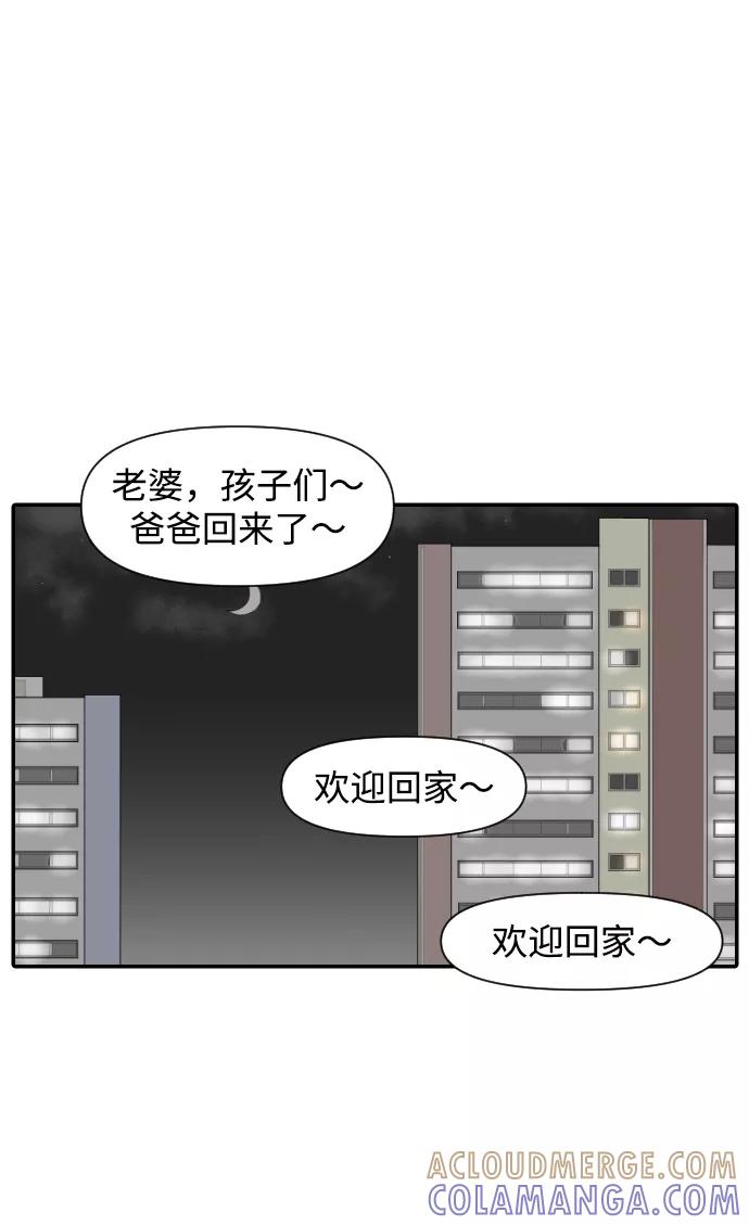 《内科朴院长》[第8话] 炒年糕 第7页
