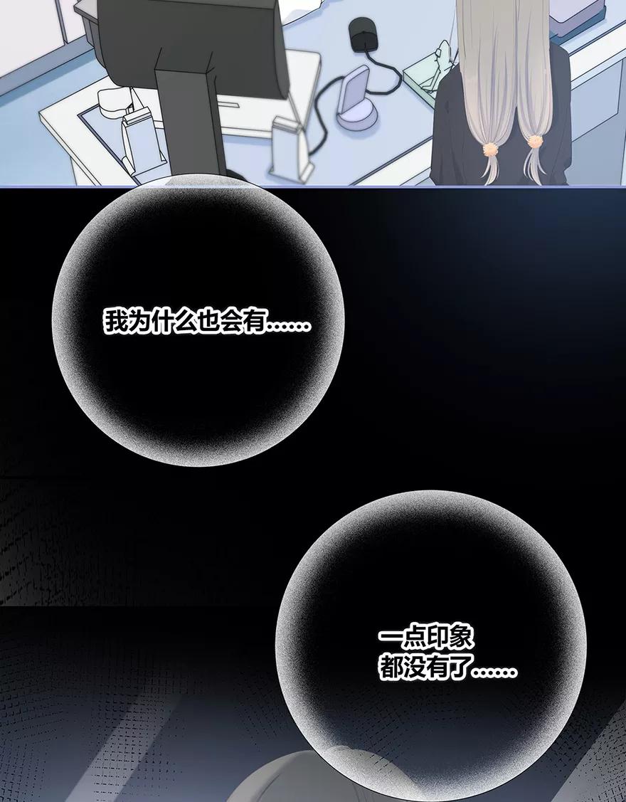 《咖啡两勺盐》第8话 第8页