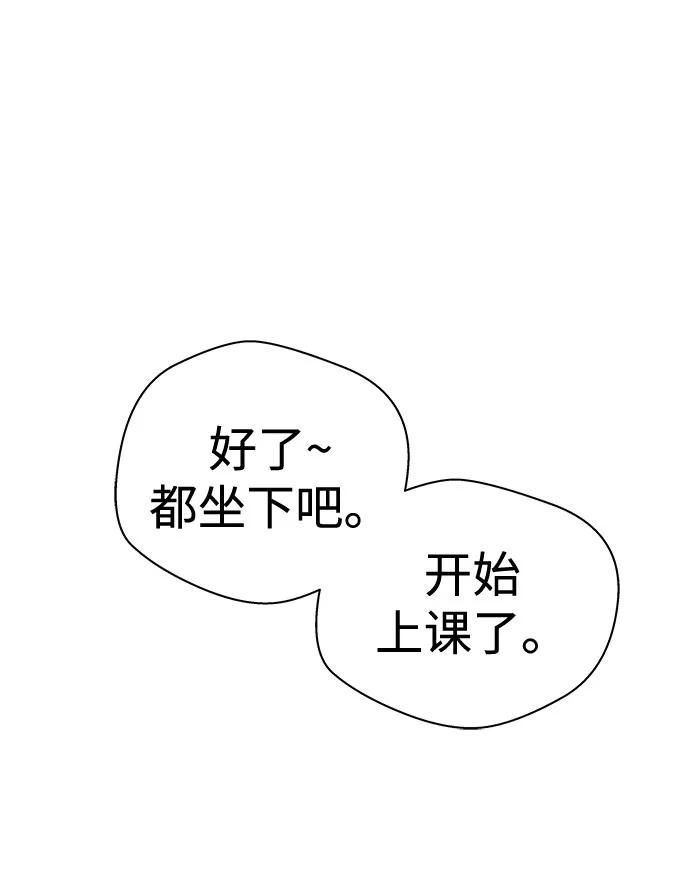 《噩梦日记》[第8话] 艺明女校（教室的恶魔2） 第21页