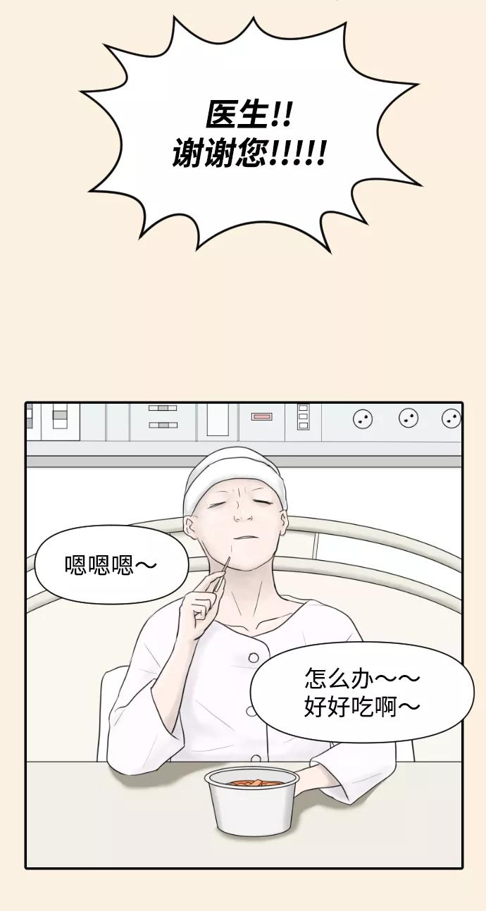 《内科朴院长》[第8话] 炒年糕 第24页