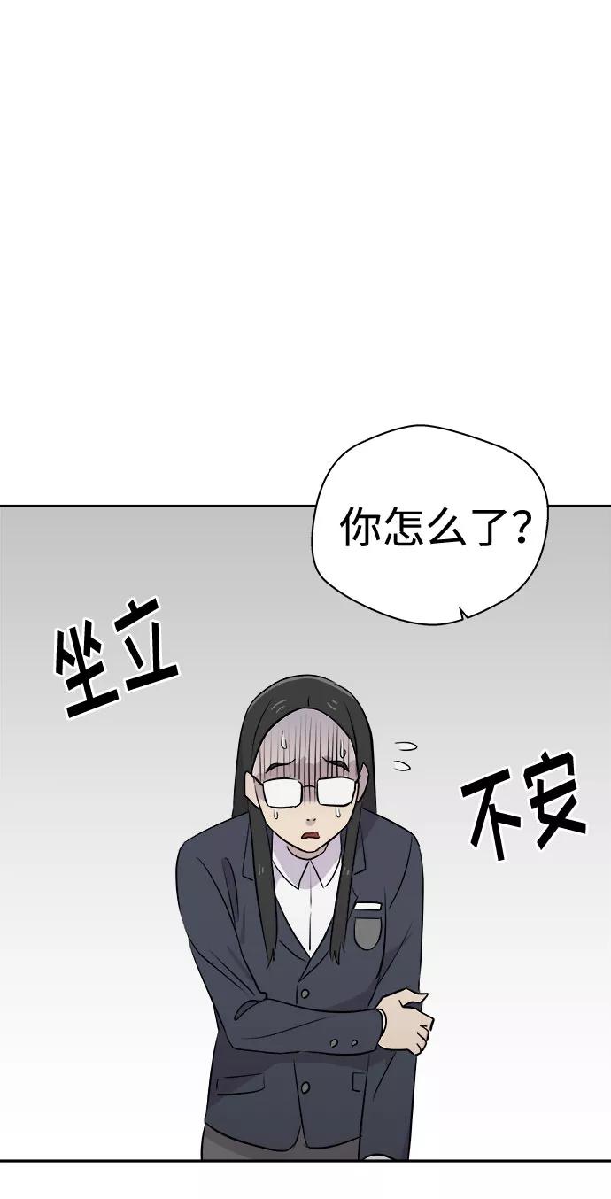 《噩梦日记》[第8话] 艺明女校（教室的恶魔2） 第6页