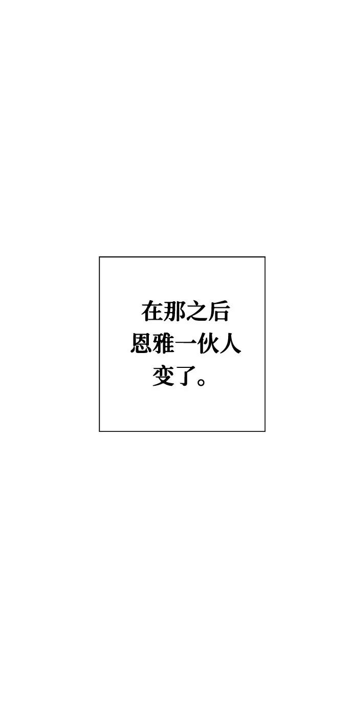 《噩梦日记》[第8话] 艺明女校（教室的恶魔2） 第39页
