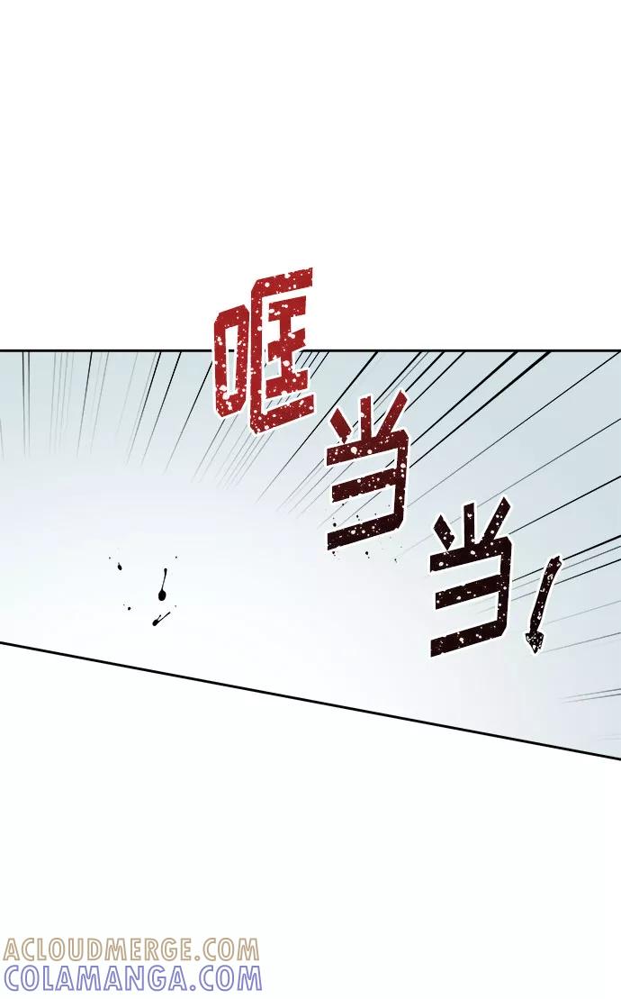 《噩梦日记》[第8话] 艺明女校（教室的恶魔2） 第70页