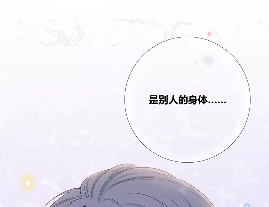 《咖啡两勺盐》第8话 第42页