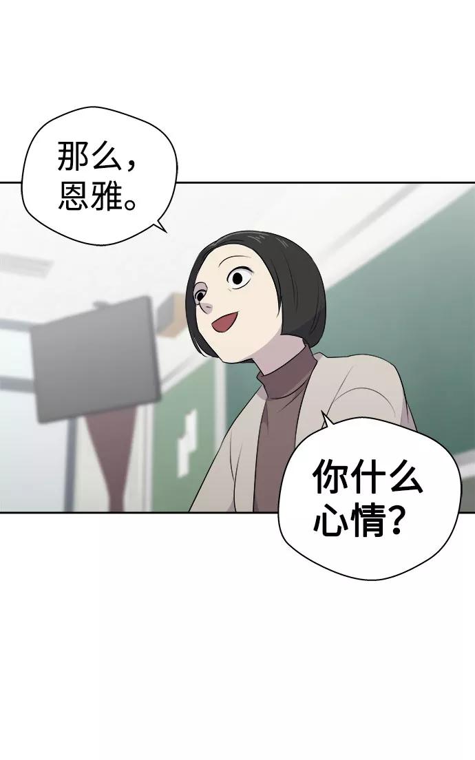 《噩梦日记》[第8话] 艺明女校（教室的恶魔2） 第15页