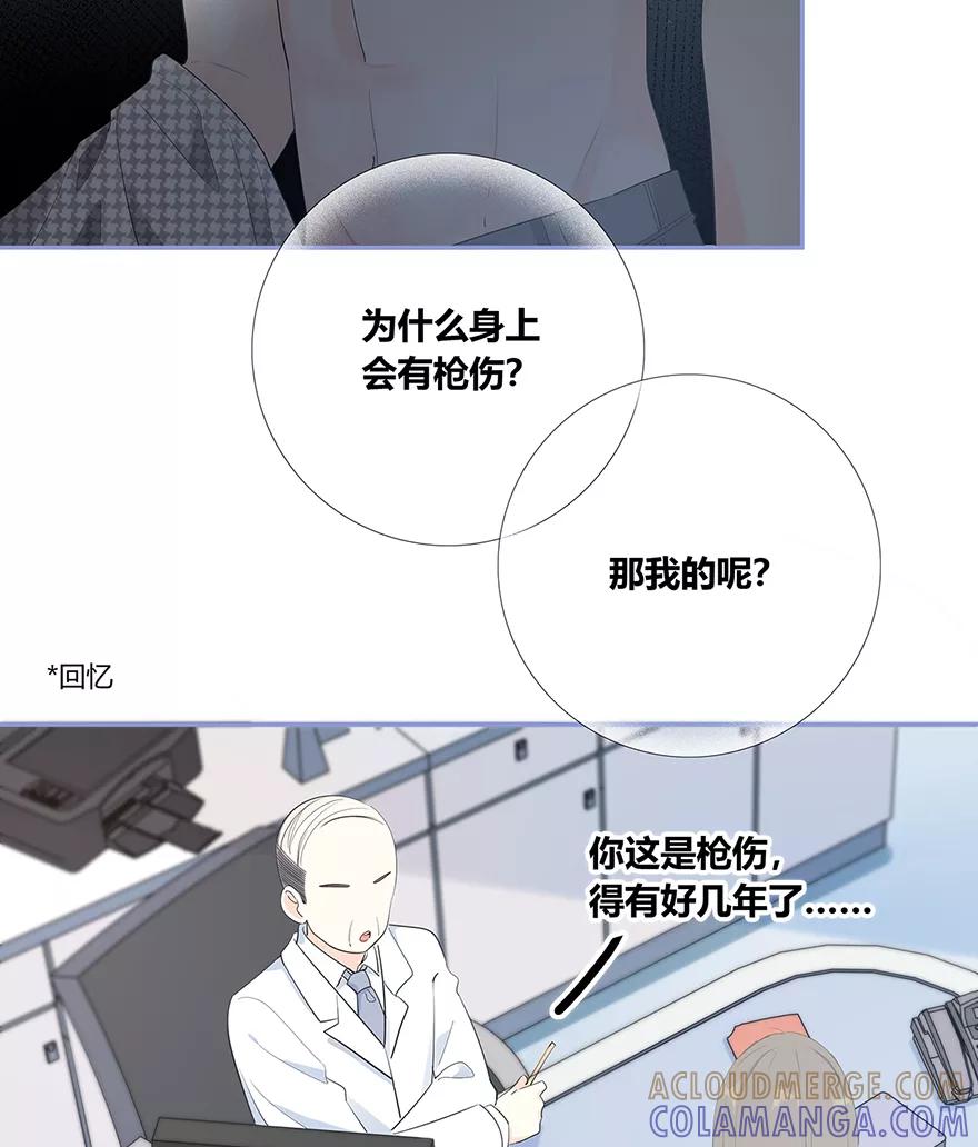 《咖啡两勺盐》第8话 第7页