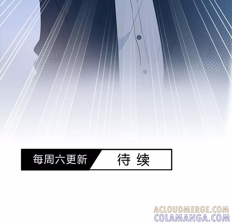 《咖啡两勺盐》第8话 第52页