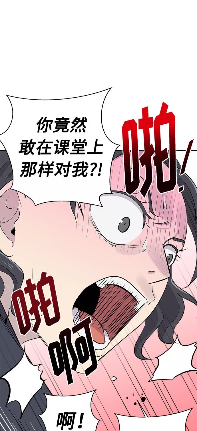 《噩梦日记》[第8话] 艺明女校（教室的恶魔2） 第33页