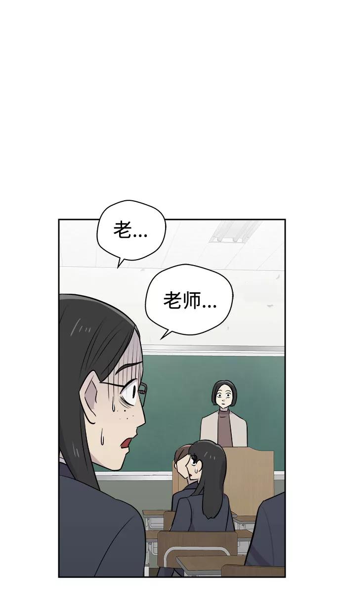 《噩梦日记》[第8话] 艺明女校（教室的恶魔2） 第5页