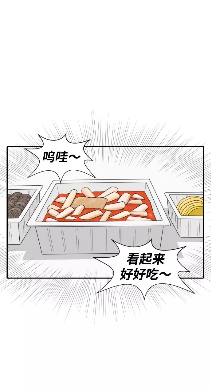 《内科朴院长》[第8话] 炒年糕 第9页