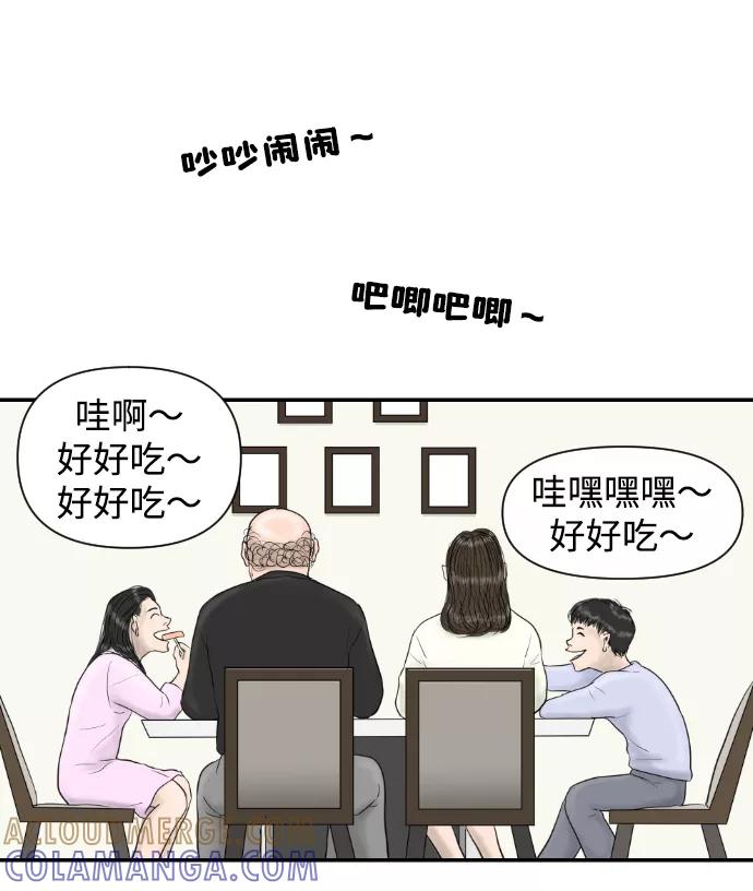 《内科朴院长》[第8话] 炒年糕 第10页