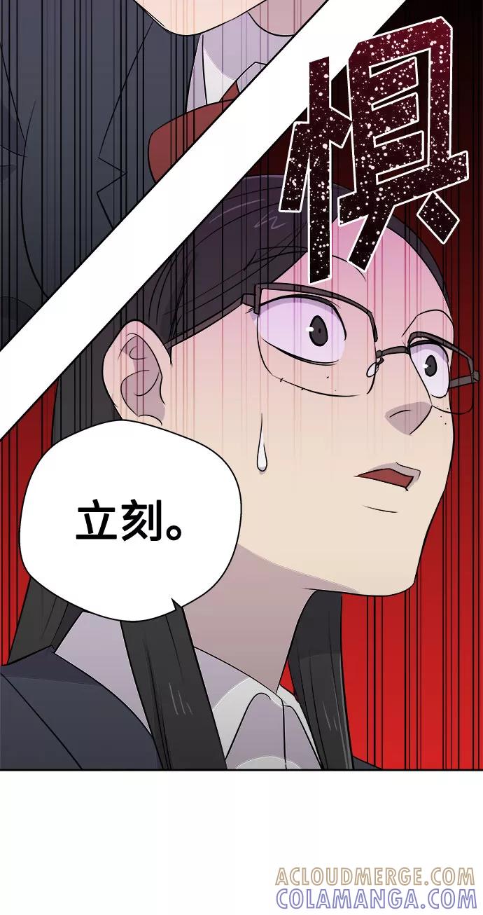 《噩梦日记》[第8话] 艺明女校（教室的恶魔2） 第4页