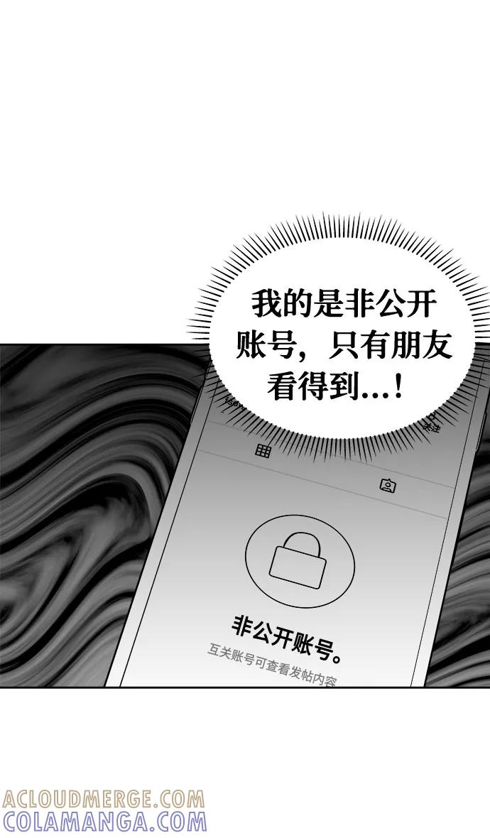 《噩梦日记》[第8话] 艺明女校（教室的恶魔2） 第64页