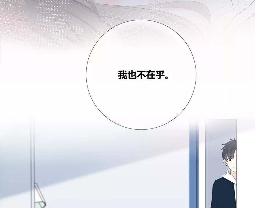 《咖啡两勺盐》第8话 第44页