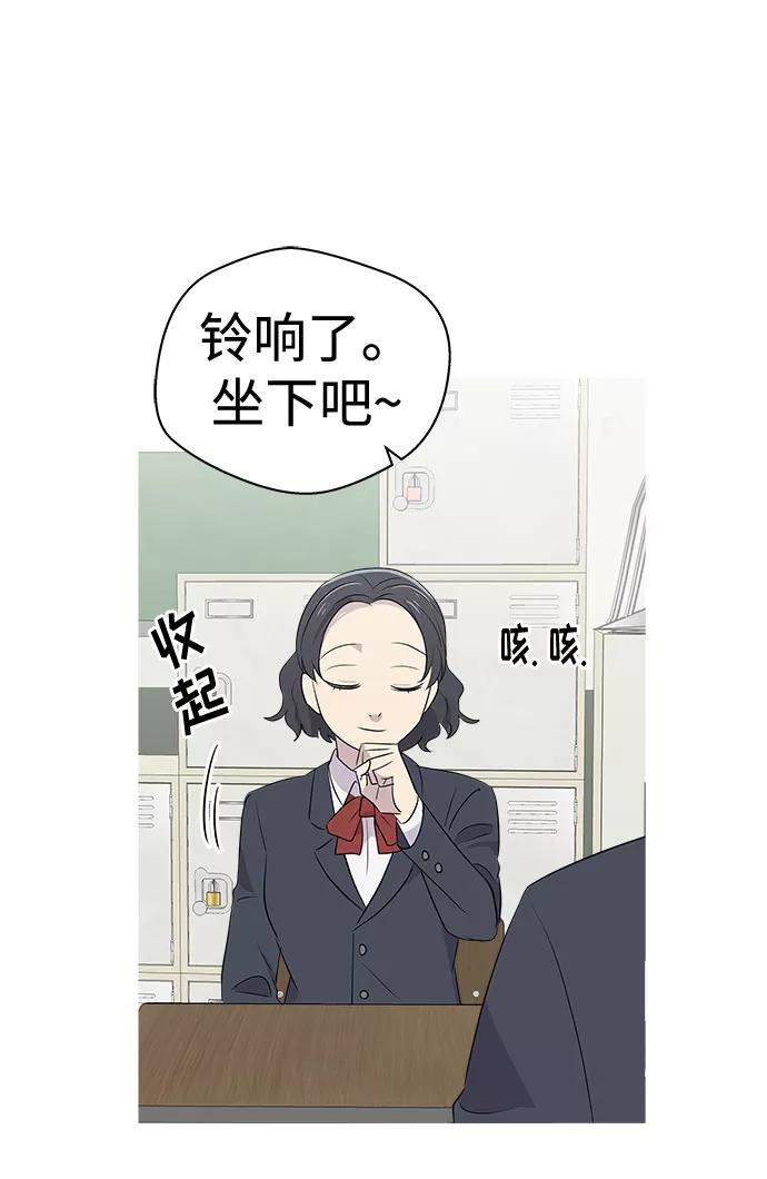 《噩梦日记》[第8话] 艺明女校（教室的恶魔2） 第56页
