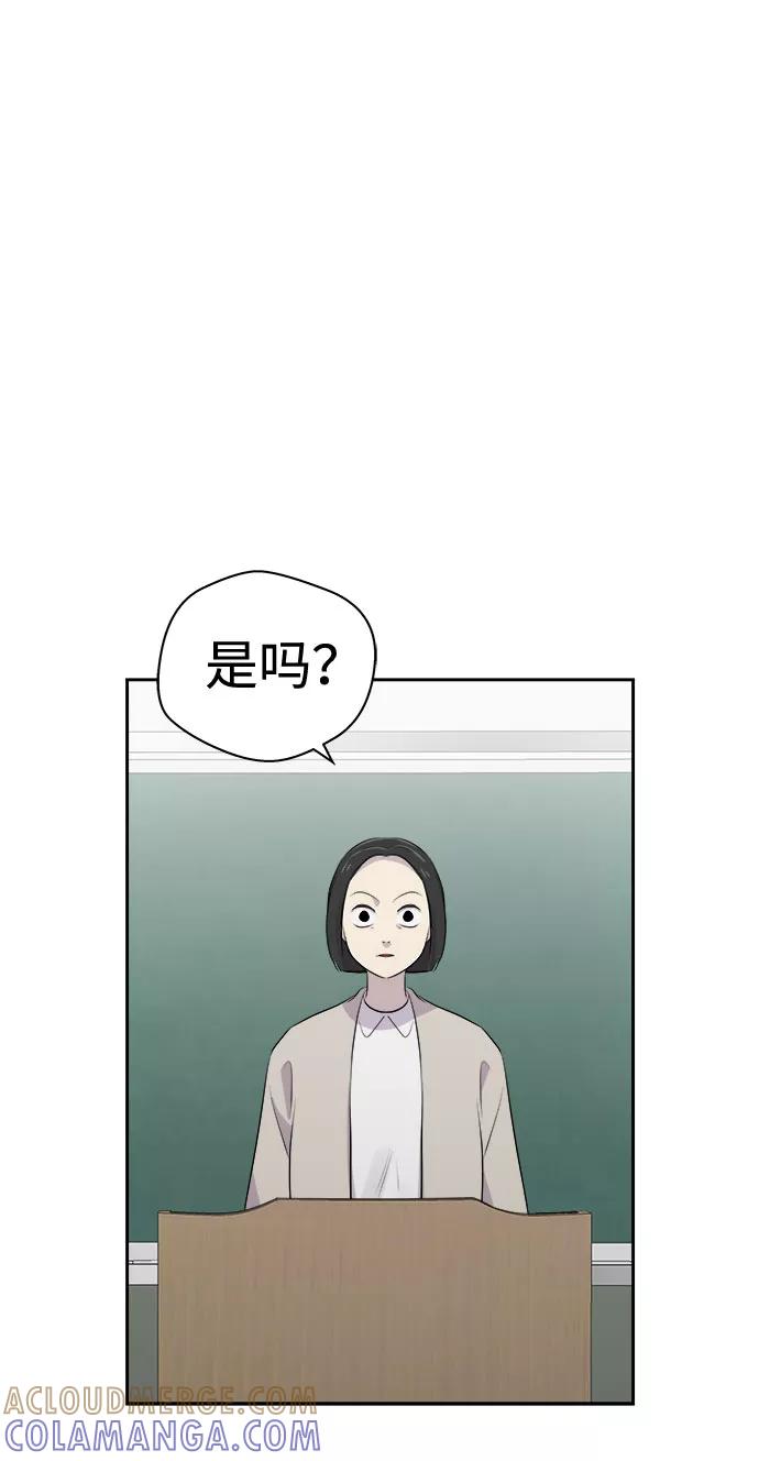 《噩梦日记》[第8话] 艺明女校（教室的恶魔2） 第61页