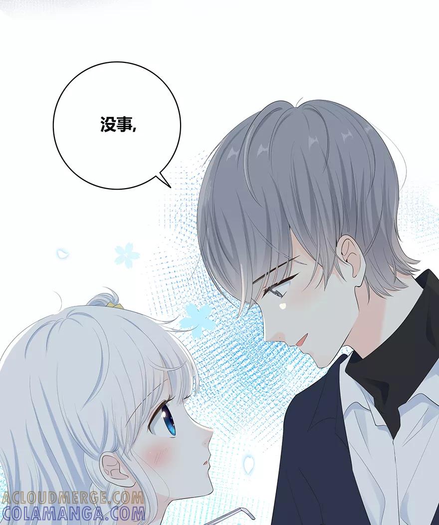 《咖啡两勺盐》第8话 第34页