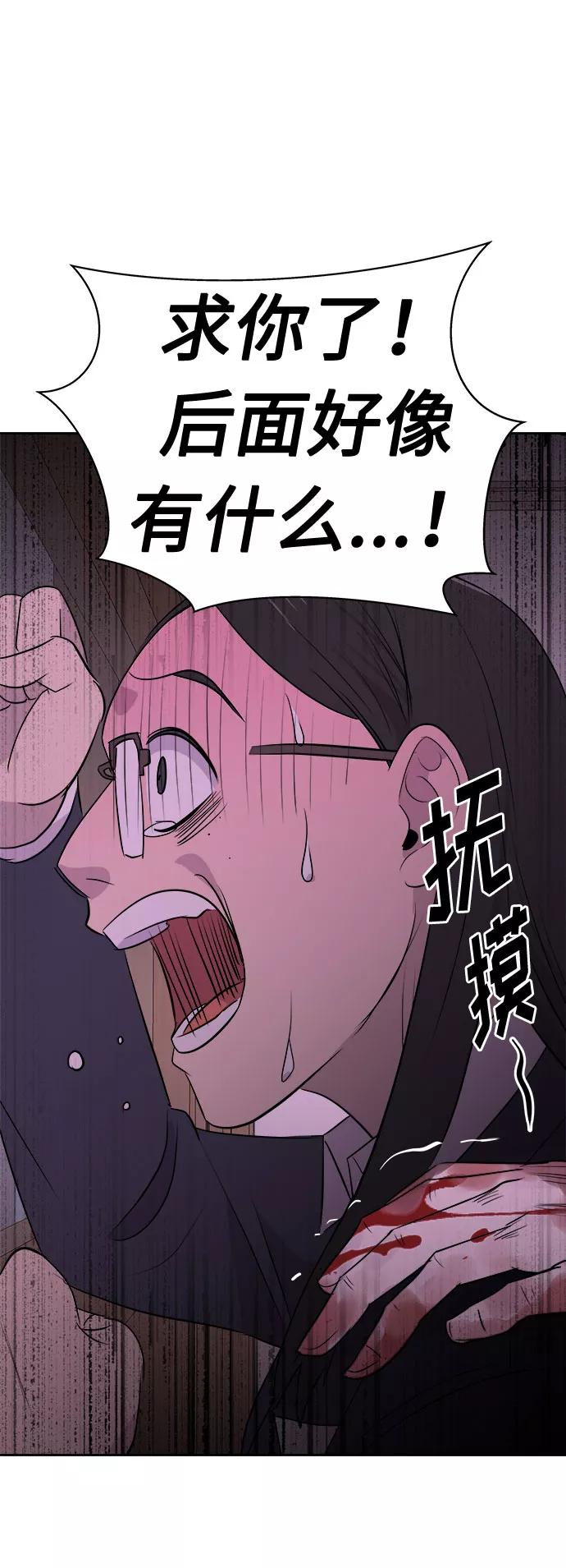 《噩梦日记》[第8话] 艺明女校（教室的恶魔2） 第47页