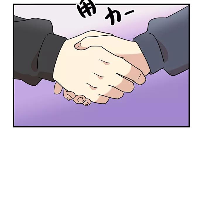 《周边情缘》第8话 第36页