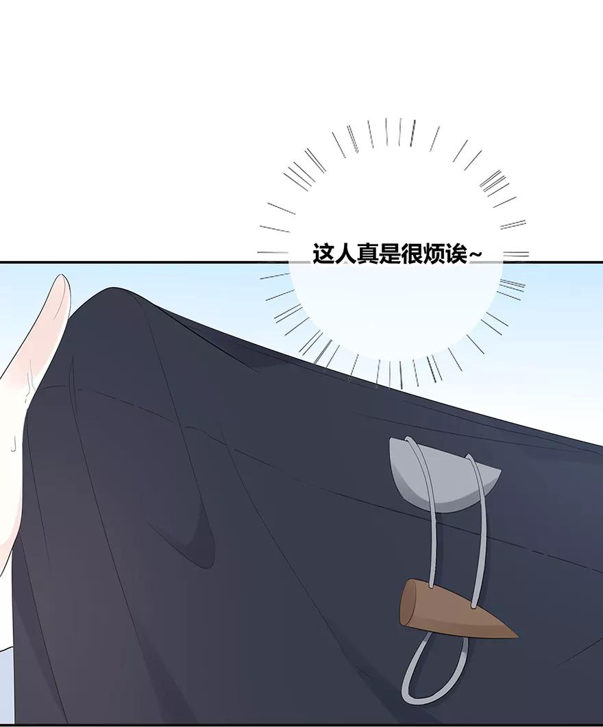 《咖啡两勺盐》第8话 第2页