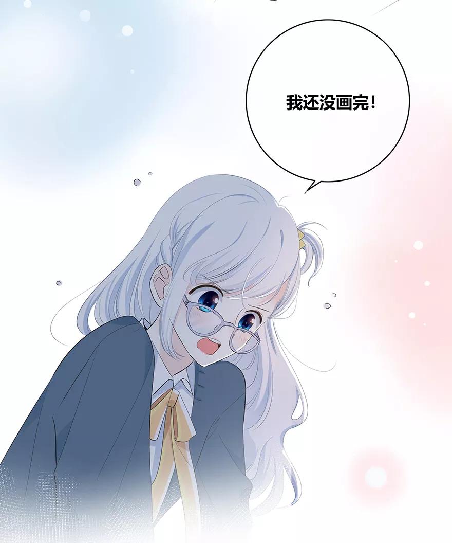 《咖啡两勺盐》第8话 第33页