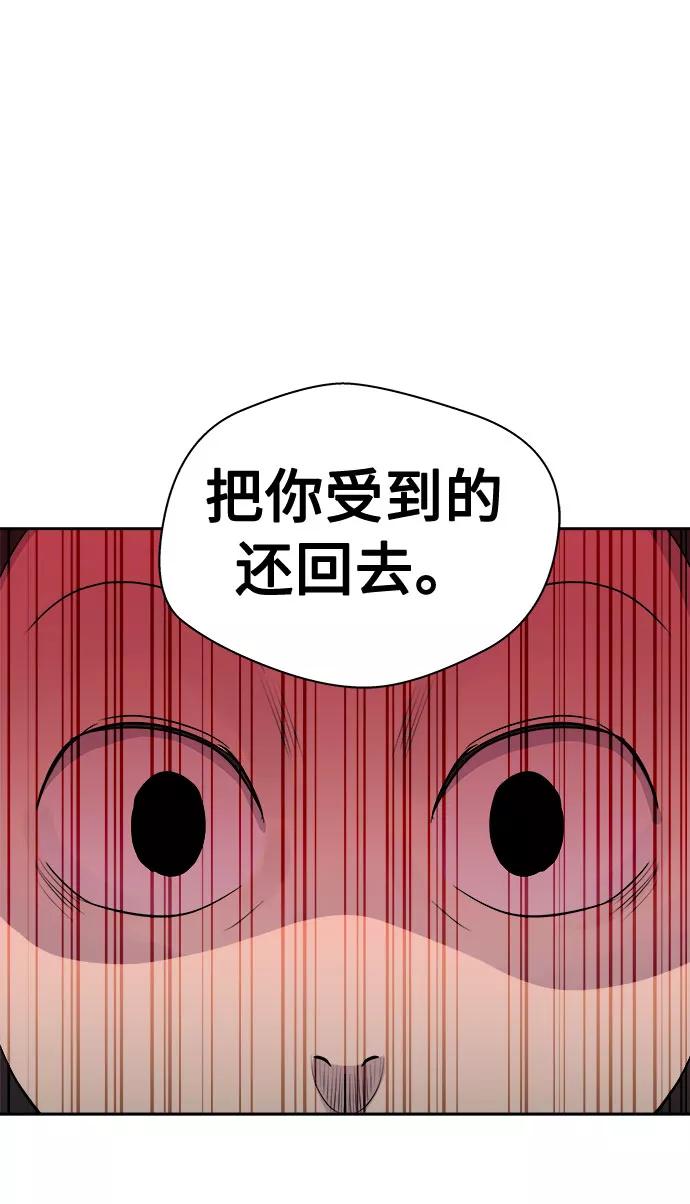 《噩梦日记》[第8话] 艺明女校（教室的恶魔2） 第66页