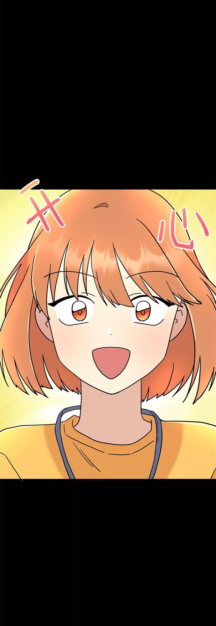 《周边情缘》第8话 第51页