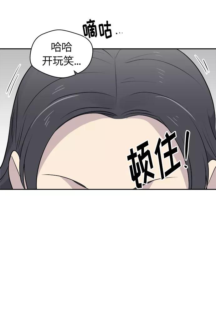 《噩梦日记》[第8话] 艺明女校（教室的恶魔2） 第24页