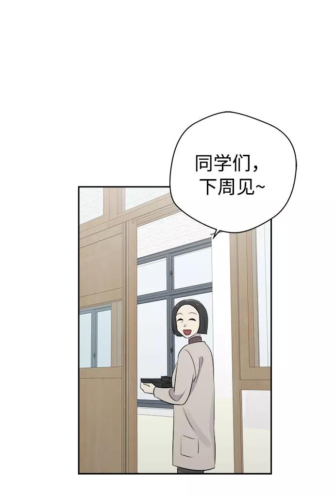 《噩梦日记》[第8话] 艺明女校（教室的恶魔2） 第29页