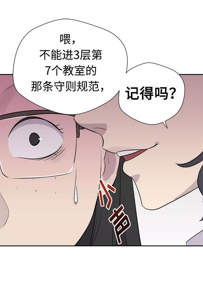 《噩梦日记》[第8话] 艺明女校（教室的恶魔2） 第42页